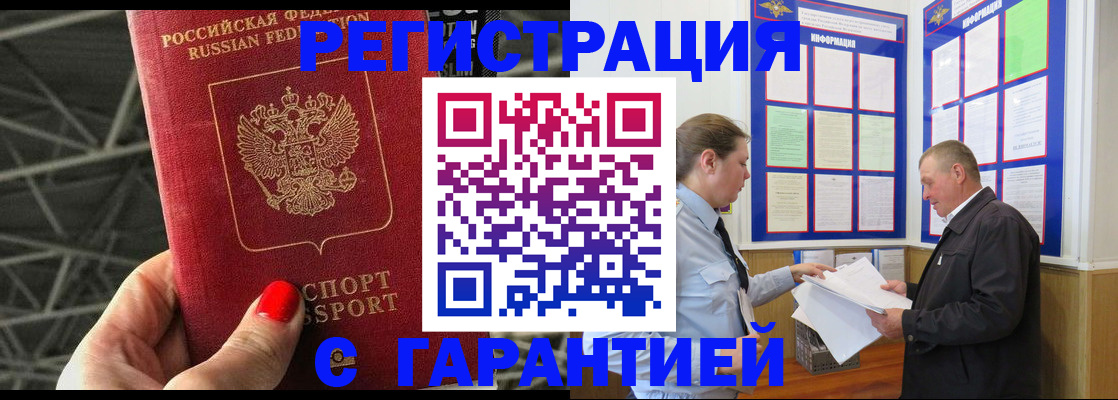 прописка 2025 в Полевском