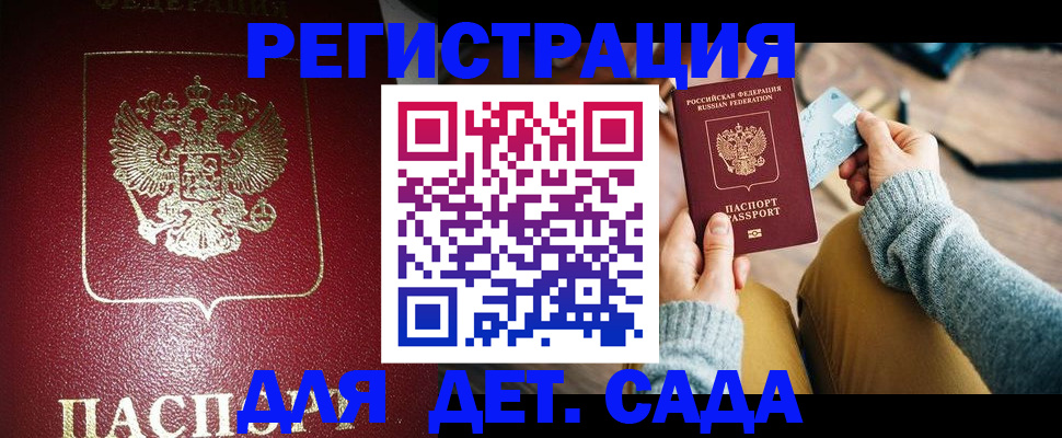 временная прописка в Полевском